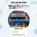 옥정온누리약국 이미지
