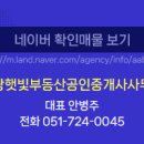 궁전부동산공인중개사사무소 이미지