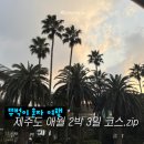 씨유 방이스타점 | 제주도 혼자여행 후기｜혼자 제주를 걸어본 2박 3일 여행 기록