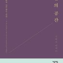 공간에진심 이미지