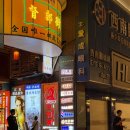 충칭훠궈마라탕 - 구미시 상사서로4길 21 | [충칭] 바장군 훠궈 후기. 고덕지도 검색 방법 및 중국어 메뉴
