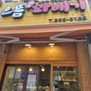 신원당웰치과의원 | 원당역 신원당웰치과의원 이치료 2회차