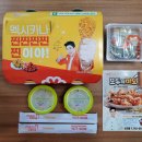 멕시카나치킨 시지점