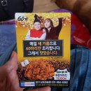 60계치킨(김포마송점) 네이버블로그