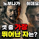 인간들은 모르는... 세상을 멸망시킬뻔했던 아수라들의 역모.. 일본... 이미지