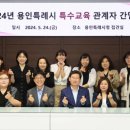 용인다움학교 이미지