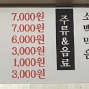 준이네갈비