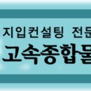 격주 5일근무/ 전라광주~제주/ 택배배송/ 900만 완제/ 월 10회배송/ 21.5톤 축 윙바디 이미지