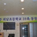 외남초등학교 이미지