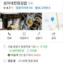 성이네천원김밥