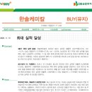 한독케미칼 이미지