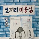 공립 자연유아풍경채어린이집 이미지