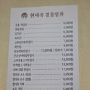 현대옥(부송점) 이미지