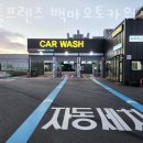 오토카세차장 이미지
