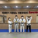 송암태권도장 이미지