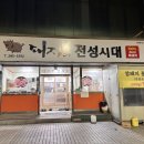 돼지의전성시대 이미지