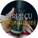 행복한 씨유(CU)