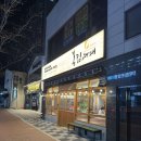 봉림 | 김해 장유 신문동 봉림대패 내돈내산 찐 솔직후기