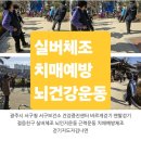 서구 보건소 건강증진센터 이미지