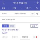 영남들국화아파트 이미지