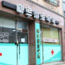 마르첼로약국 이미지