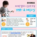 시온MUSIC색소폰，클라리넷교실 | 야마하음악교실 봄학기 체험교실 모집&수업후기.