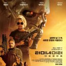 Terminator Dark Fate 이미지