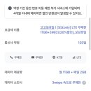 2025년 6월 고고모바일 요금제 후기｜월 2만원으로 데이터 무제한 + 사은품까지 받은 찐후기