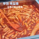 김종구부산어묵 구로항동점