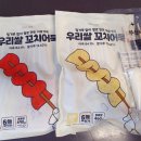 빨간밀가루