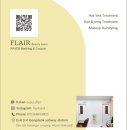 가수 2 상가경로당 | 마포공덕헤어메이크업 플레어뷰티살롱에서 커스텀 헤어스타일링 받고온 후기