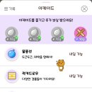 JK 목장 | 올웨이즈 올팜으로 작물배송받기 꿀팁 후기 초대코드 맞팜