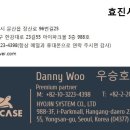 효진시스템