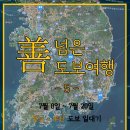 우리국악기제작소 | 선넘은 도보여행 5일차 / 190712
