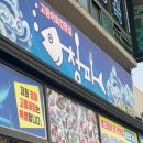 본터휴