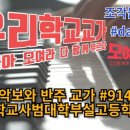 전북대학교사범대학부설고등학교 | 악보와 반주 교가 전북대학교사범대학부설고등학교