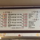 솔밭생고기