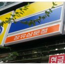 미니스톱 장유삼문점 네이버블로그