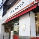 중앙로 191 ~ 중앙로 168 | EGG DROP-이천터미널점