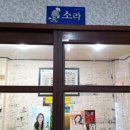 독천 낙지명소2 이미지