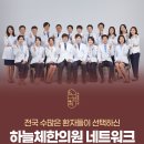 일동한의원 이미지