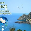 제299차 정기산행 - " 여수 금오도 "좌석(12.4) 이미지