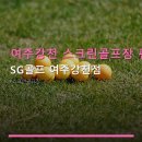 SG주유소