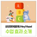 삼성영어셀레나 - 전주시 덕진구 솔내9길 17 | 삼성영어셀레나