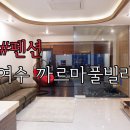 까르마 풀빌라 3 이미지