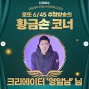 로또명당 퍼니마트 티스토리