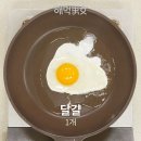 홍콩 토마토라면 따라하기! 토마토라면 이미지