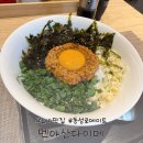 멘야산다이메 - 해운대구 해운대로 802 | [대구/동성로] 동성로에서 찾은 자가제면 소바 맛집🍜 <멘야산다이메> 내돈내산 후기