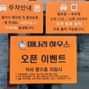 탐앤탐스라온팩토리점