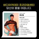 좋은날아카데미 | 원주헬스장 &#39;바디아카데미 PT 프리미엄 센터&#39; 후기